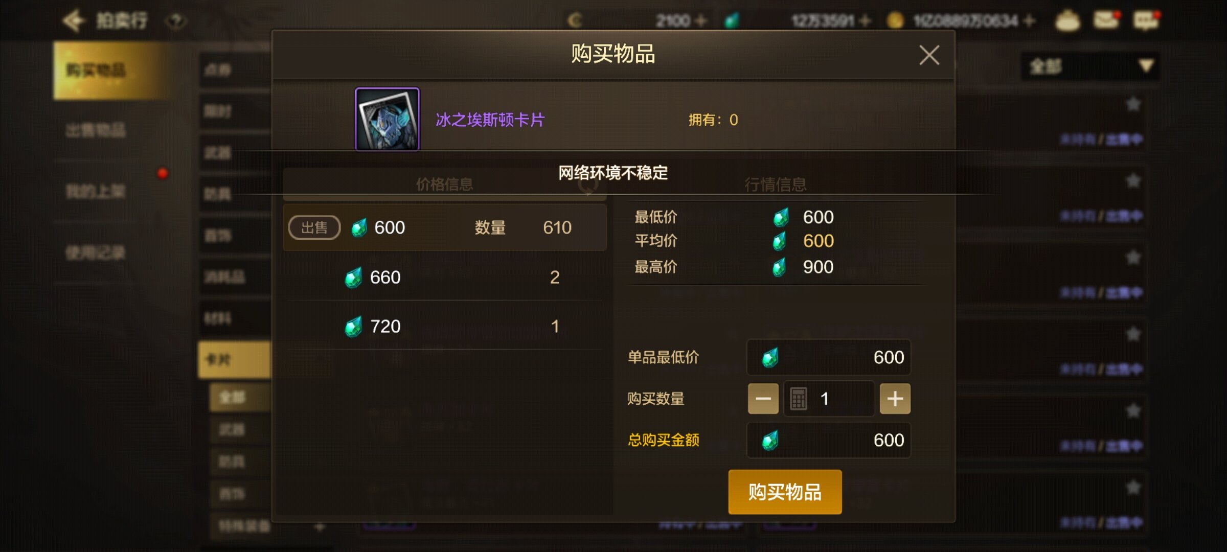 成就加成不容忽视！手把手教你达成8级成就29