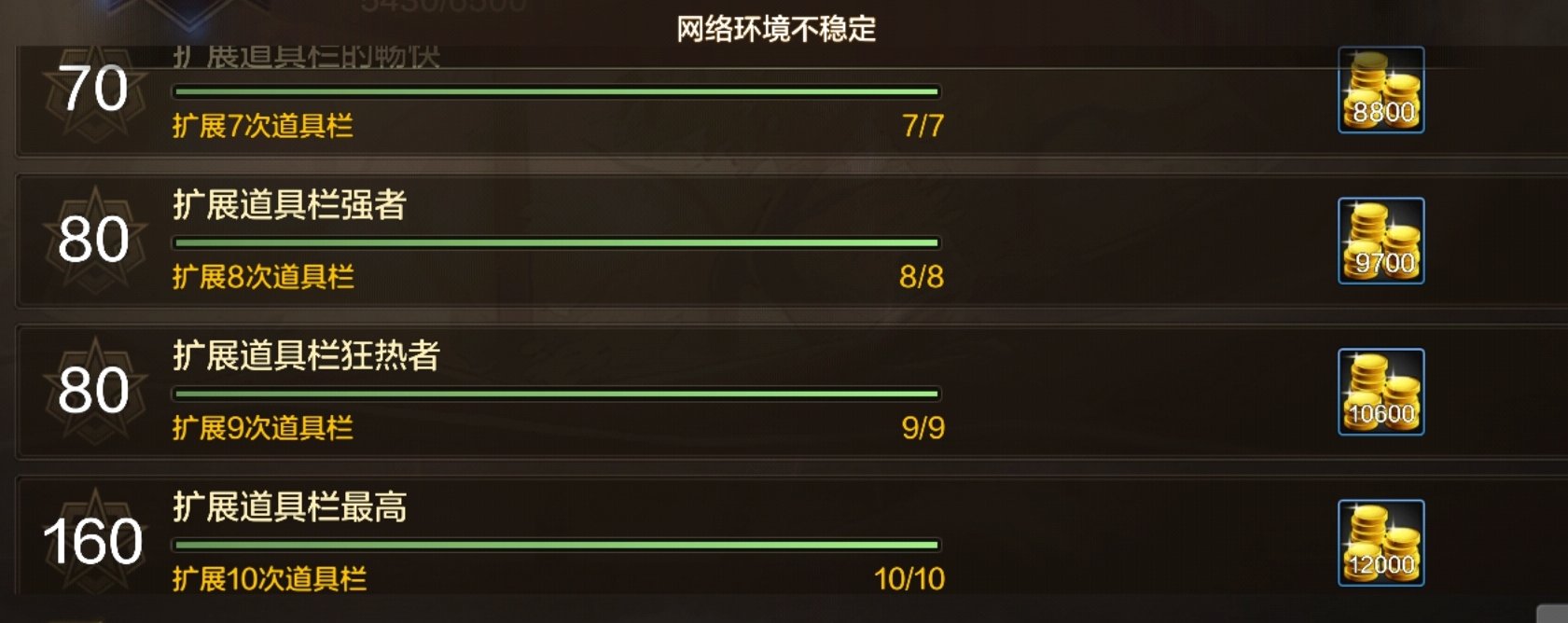 成就加成不容忽视！手把手教你达成8级成就40