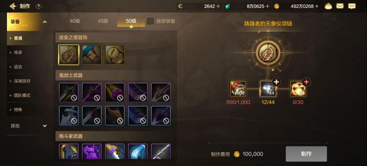 特性属性难以毕业？试试这些方法吧！11