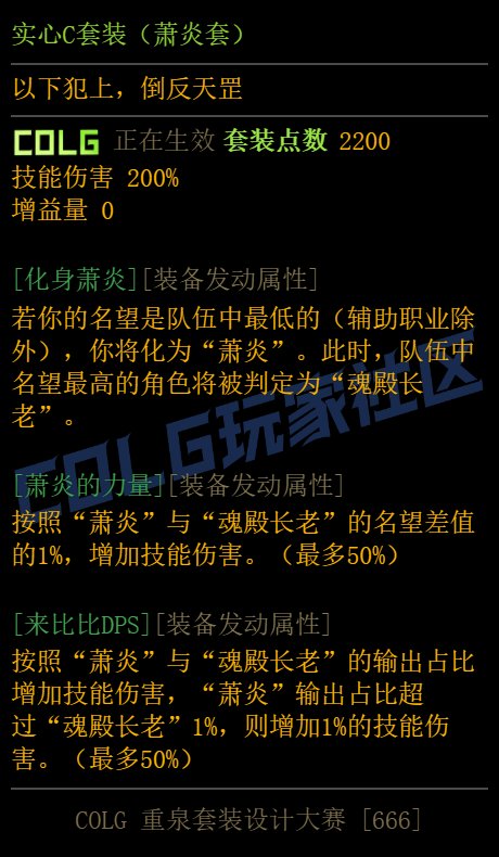 【重泉DIY】这下真萧炎了！1