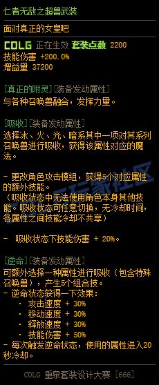 【重泉DIY】+ 仁者无敌之超兽武装1