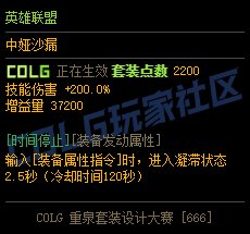 【重泉DIY】+七宗罪（另附3个lol装备）9