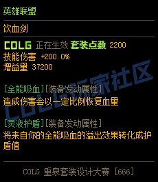 【重泉DIY】+七宗罪（另附3个lol装备）10