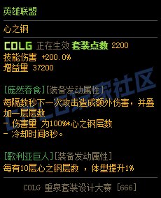 【重泉DIY】+七宗罪（另附3个lol装备）11