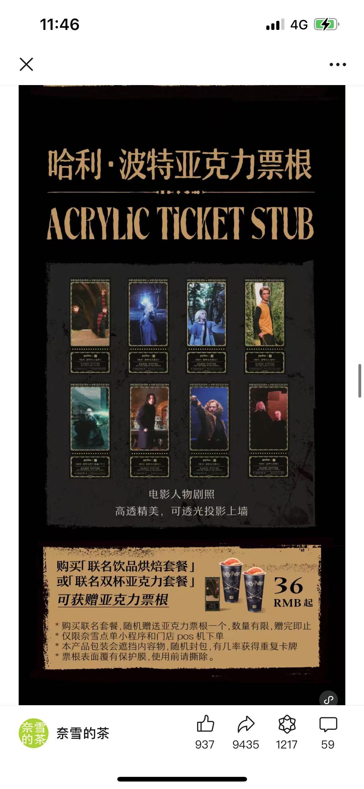 这次是票根2