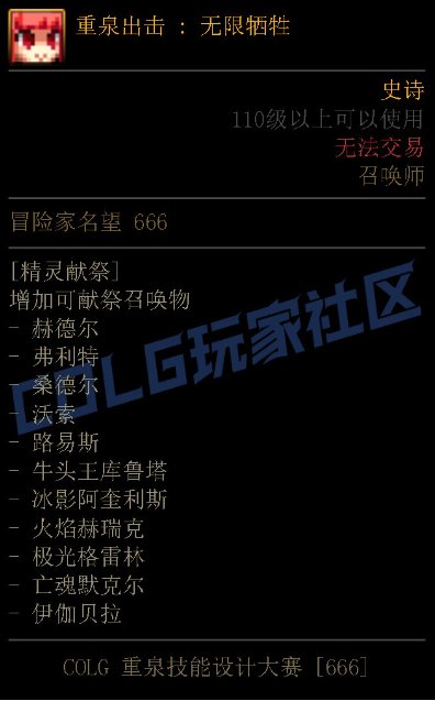 【重泉DIY活动期刊】没时间解释了快上车！重泉DIY大赛整活内容合集9