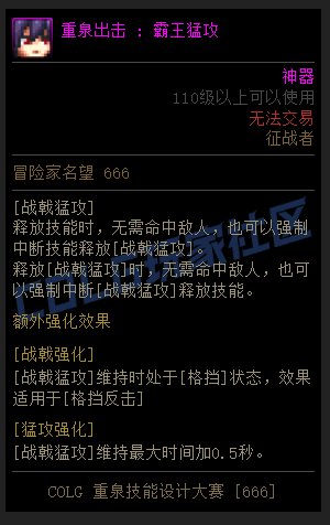 【重泉DIY】关羽战戟猛攻，解决不了bug，就把bug解决掉！1
