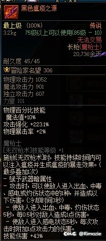 【重泉DIY】真真真真野猪套，黑色瘟疫之狄瑞吉3