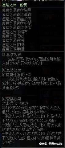 【重泉DIY】真真真真野猪套，黑色瘟疫之狄瑞吉4