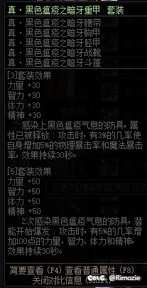 【重泉DIY】真真真真野猪套，黑色瘟疫之狄瑞吉2
