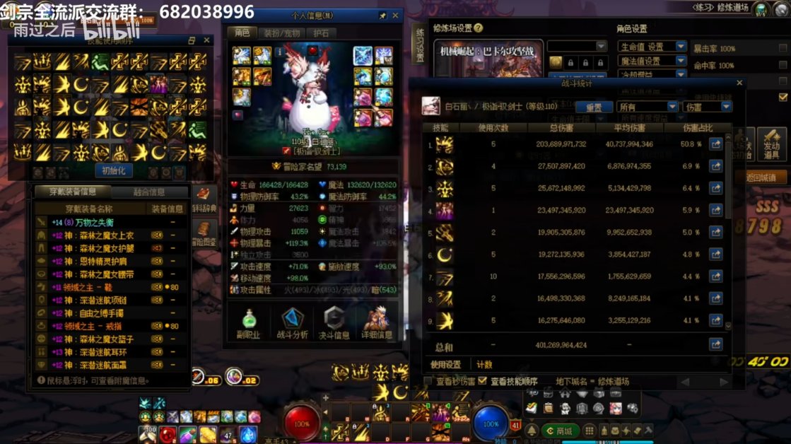 版本毕业！分享一下雾神毕业红12巨宗的伤害1