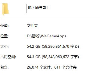 DNF到底占多少内存？1