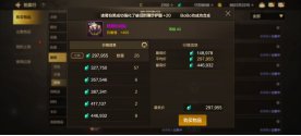 盘点各版本之最的那些道具，你都知道那些？3