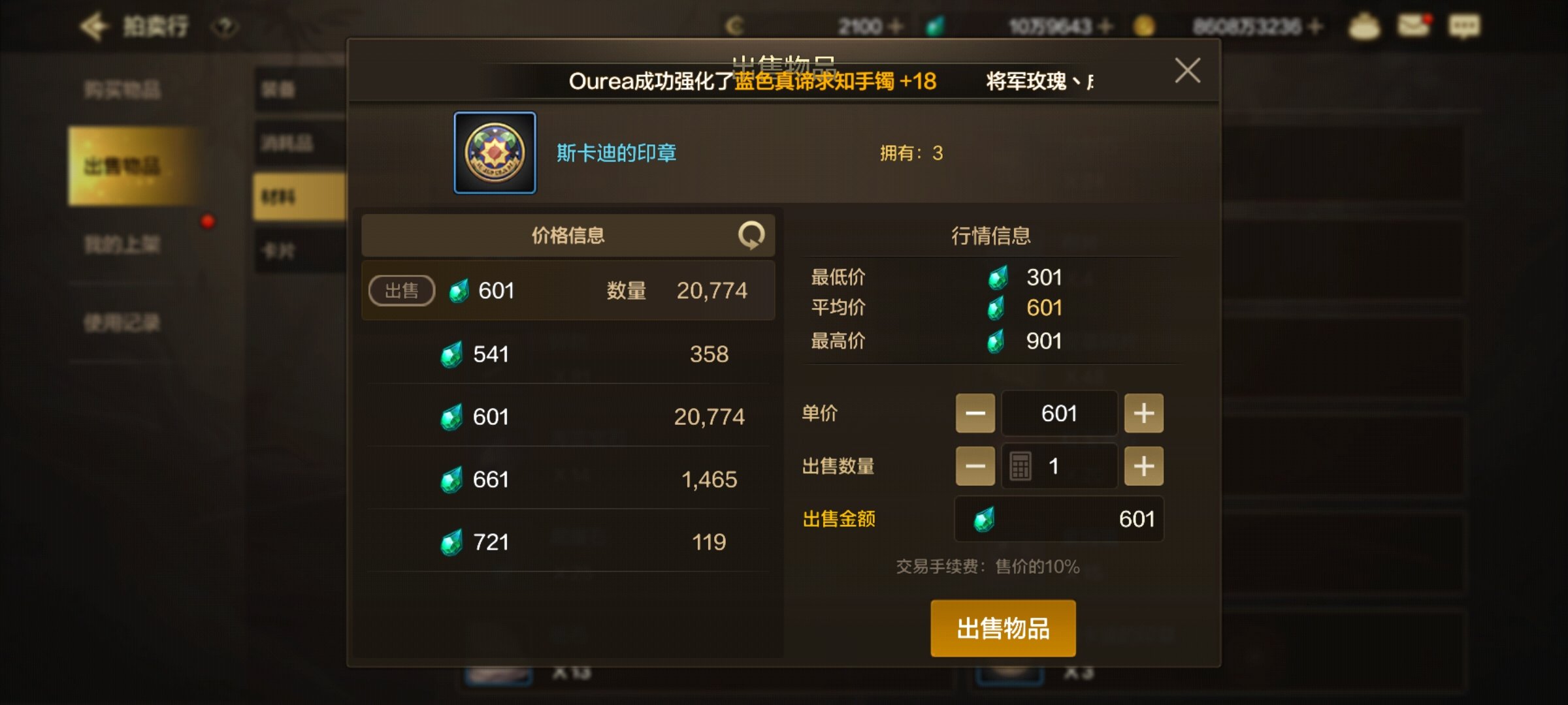 斯卡迪印章去哪搬？4个地图 1个惊喜告诉你答案4