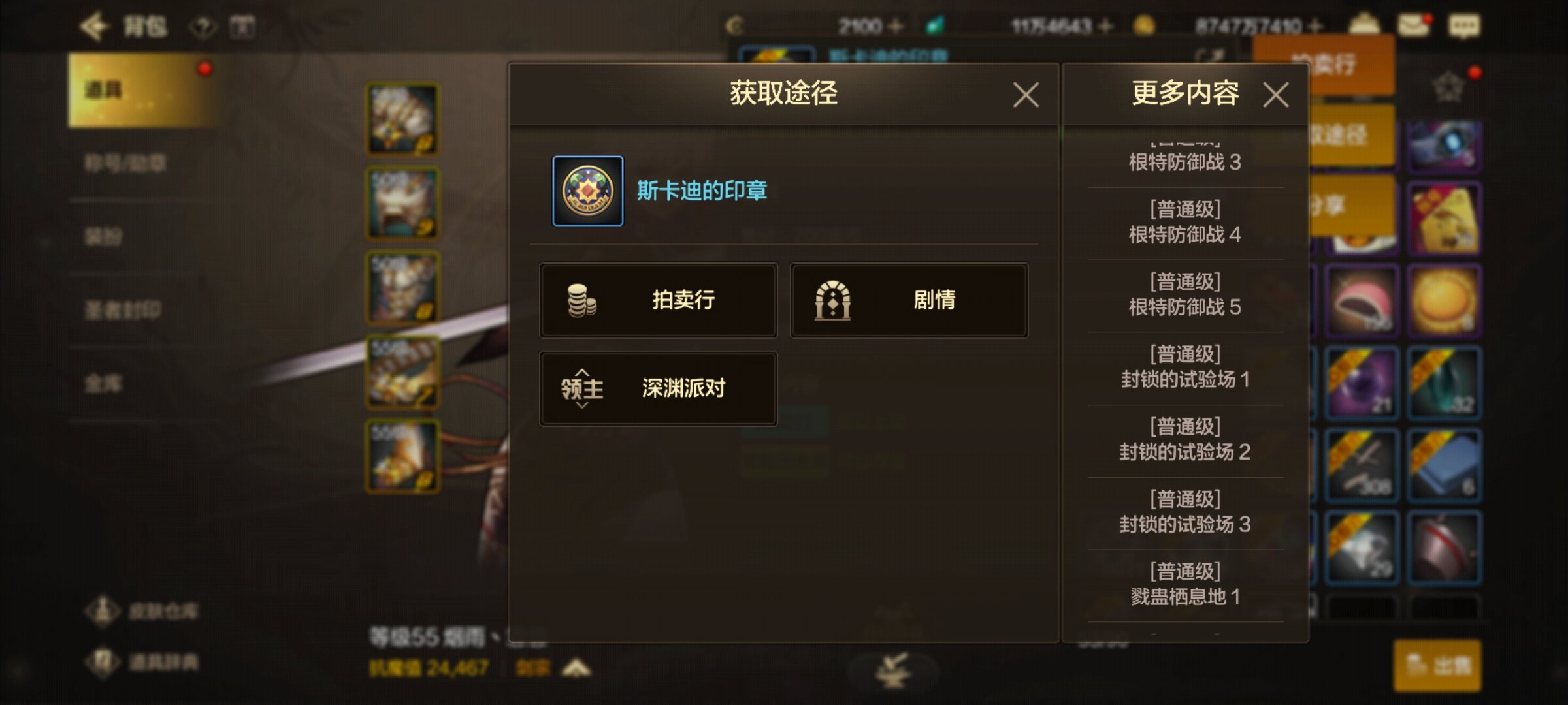 斯卡迪印章去哪搬？4个地图 1个惊喜告诉你答案6