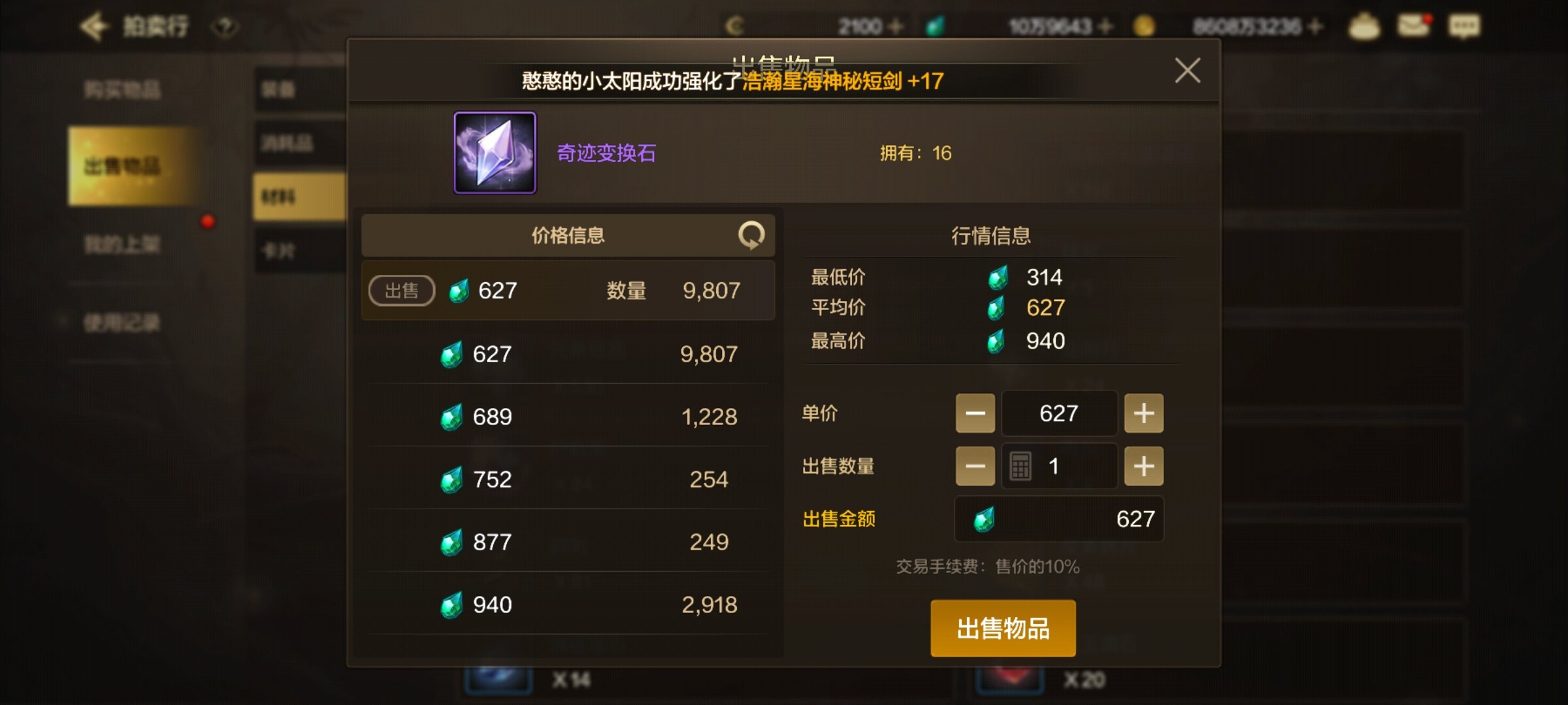 斯卡迪印章去哪搬？4个地图 1个惊喜告诉你答案12