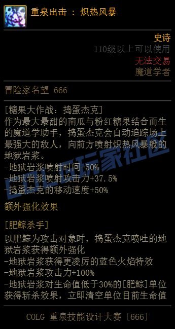 【重泉DIY活动期刊】人人都可以成为鬼泣哥！快来看看大佬的脑洞有多强6