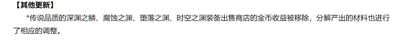 传说换装的丢商店金币收益即将删除，大家可以抓紧时间卖换装1