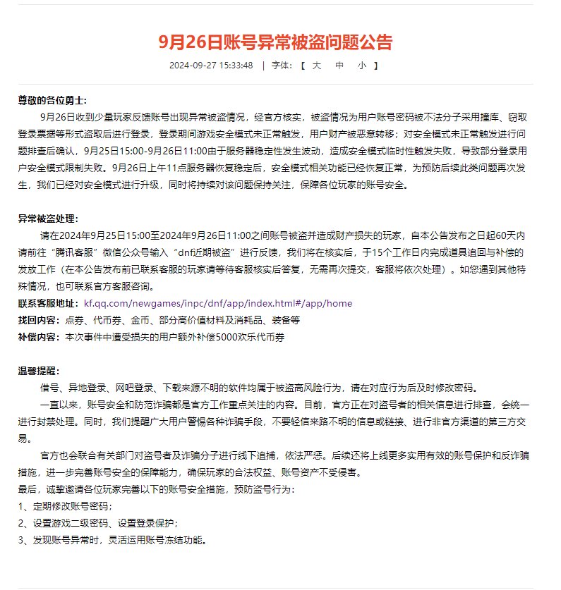 关于9月26号被盗，一个月过去你们有后续了吗？1