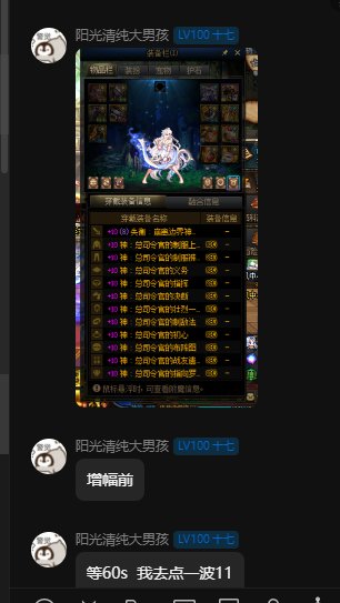 群里朋友在丢红10小号，绷不住了1