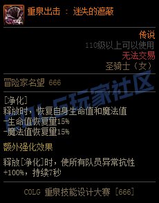 【重泉DIY】叛教者的信念（破韧辅助套）3