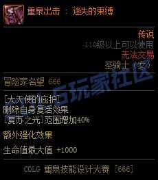 【重泉DIY】叛教者的信念（破韧辅助套）2