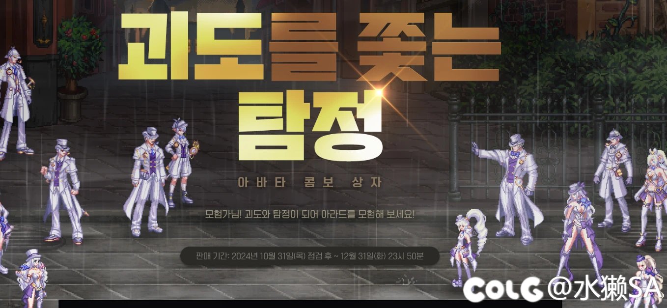 韩服dnf签到活动/侦探时装礼包4
