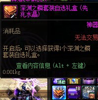 没想到等来的不是开罐子的优化  而是删除收益  能不能把先兆水晶还我1