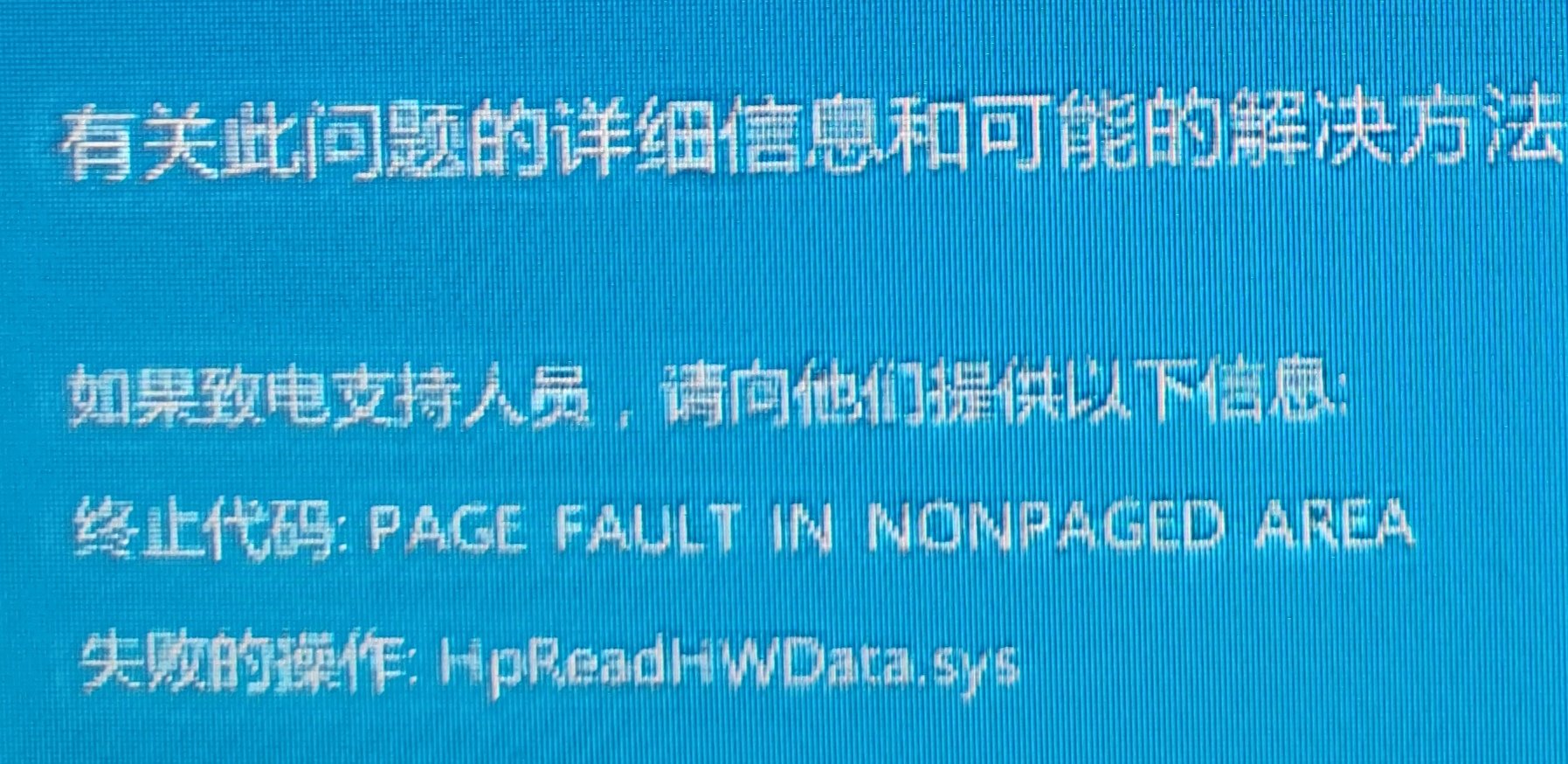 page fault in nonpaged area1
