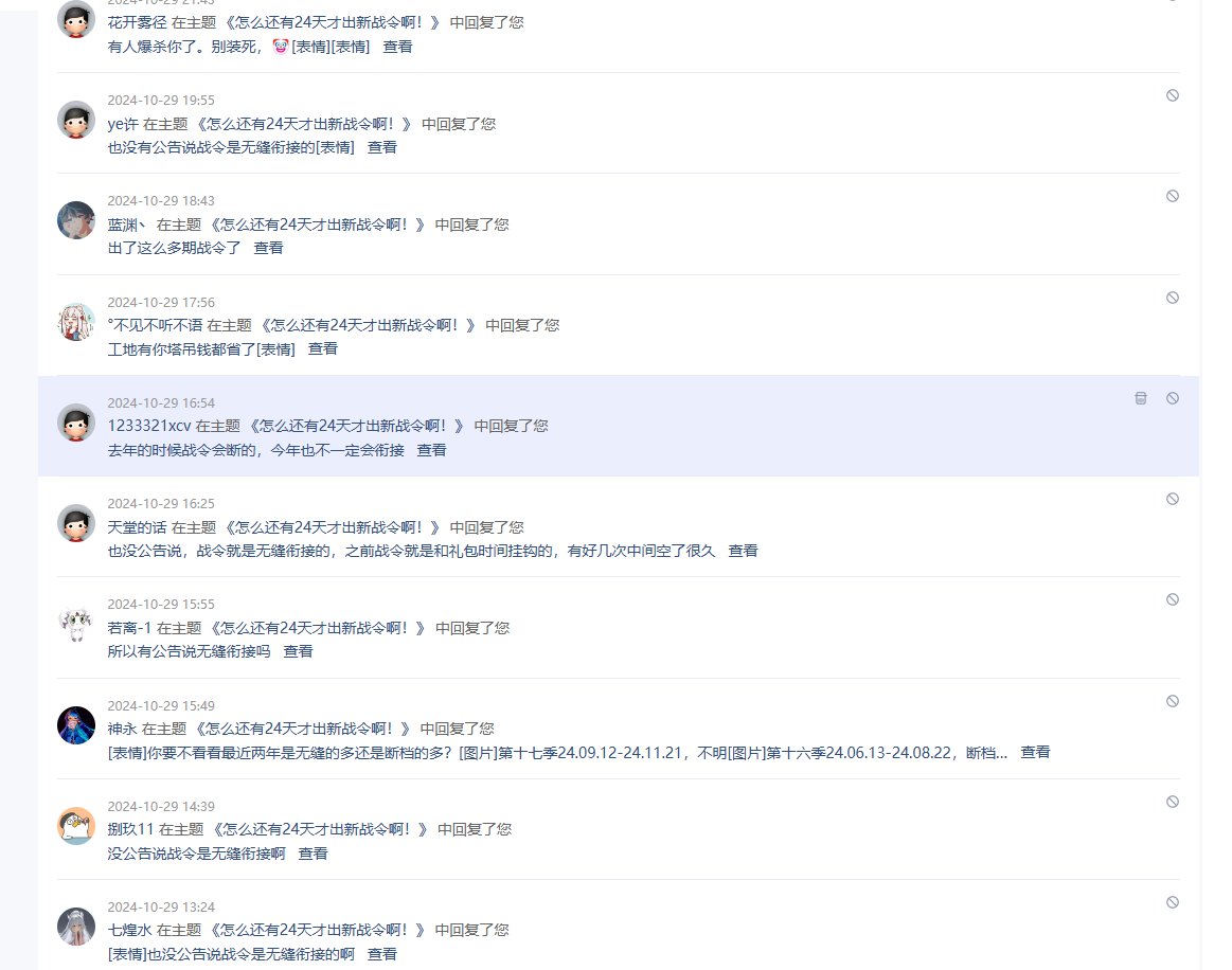 关于这个战令，是真的懒得一个个回了1