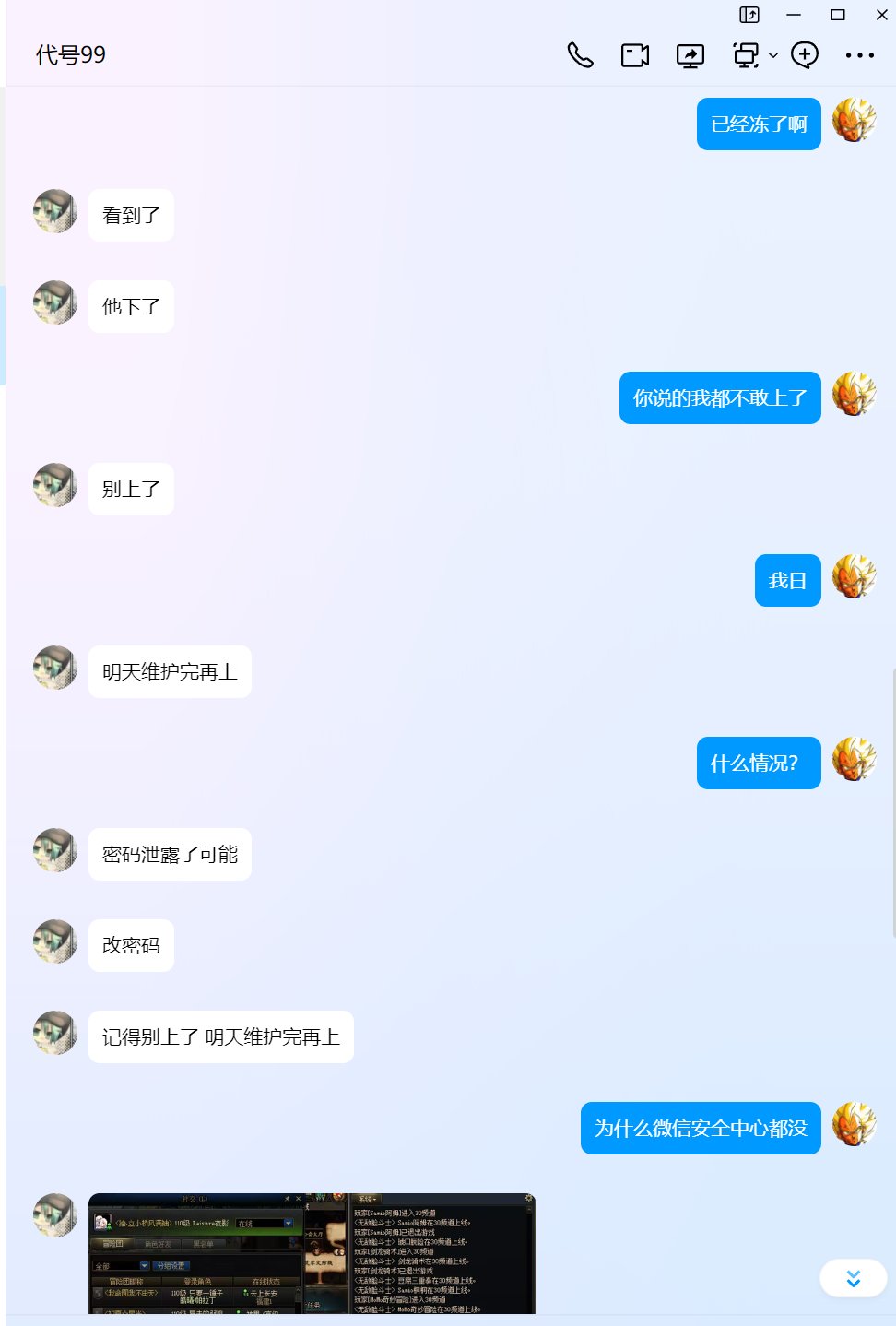 2024年了，这就是所谓腾讯安全？3
