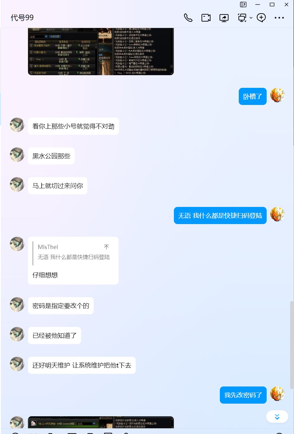 2024年了，这就是所谓腾讯安全？4