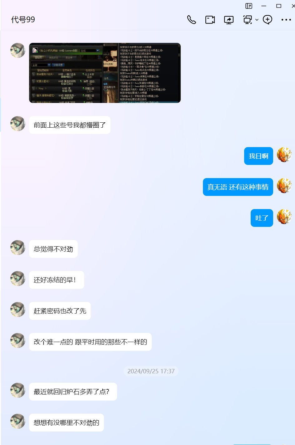 2024年了，这就是所谓腾讯安全？5