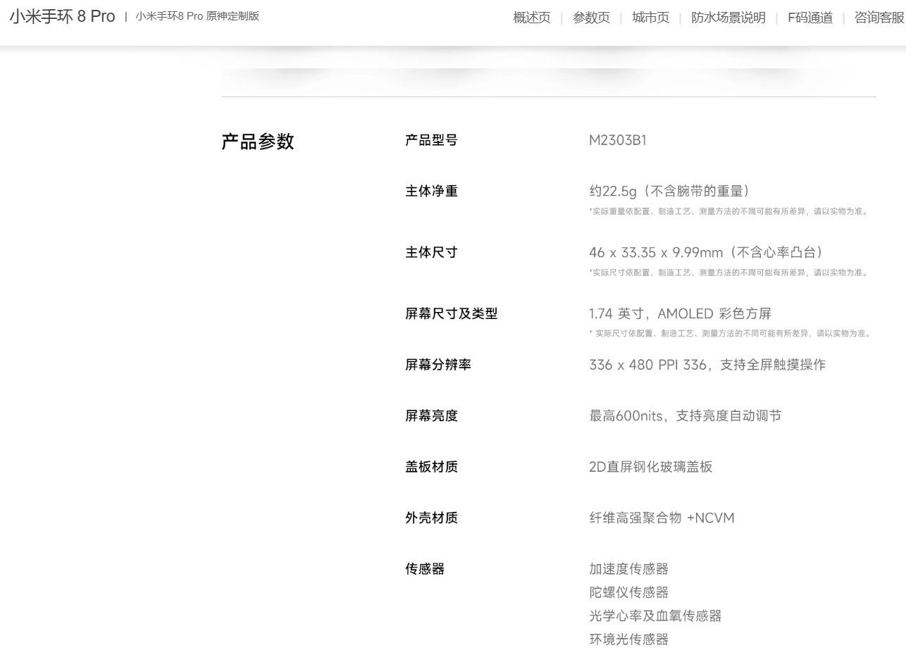 小米手环9pro有点香啊2