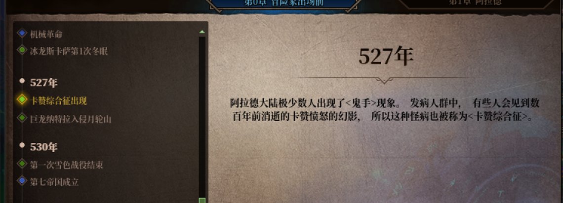 【杂谈：多维观测站】第1期：你知道吗？关于鬼手的二三事7