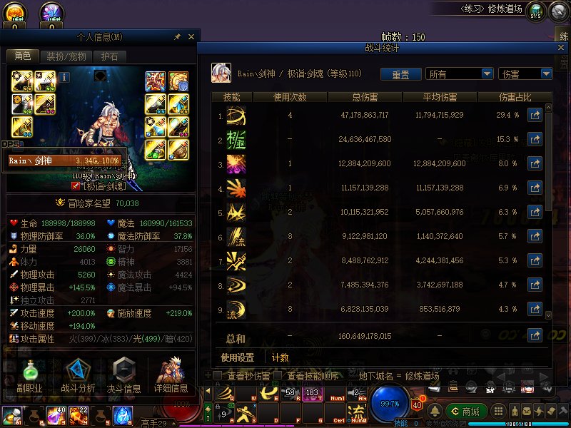 版本末期了你们7.0小号过2000E了吗2