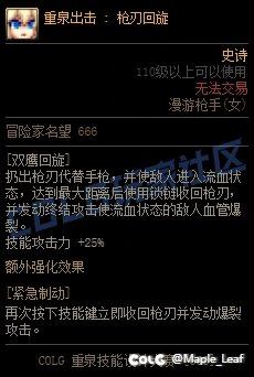 【重泉DIY】拿什么拯救你，我的双鹰回旋1