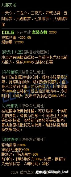 【重泉DIY】天龙八部、人与非人，皆遥见彼龙女成佛1