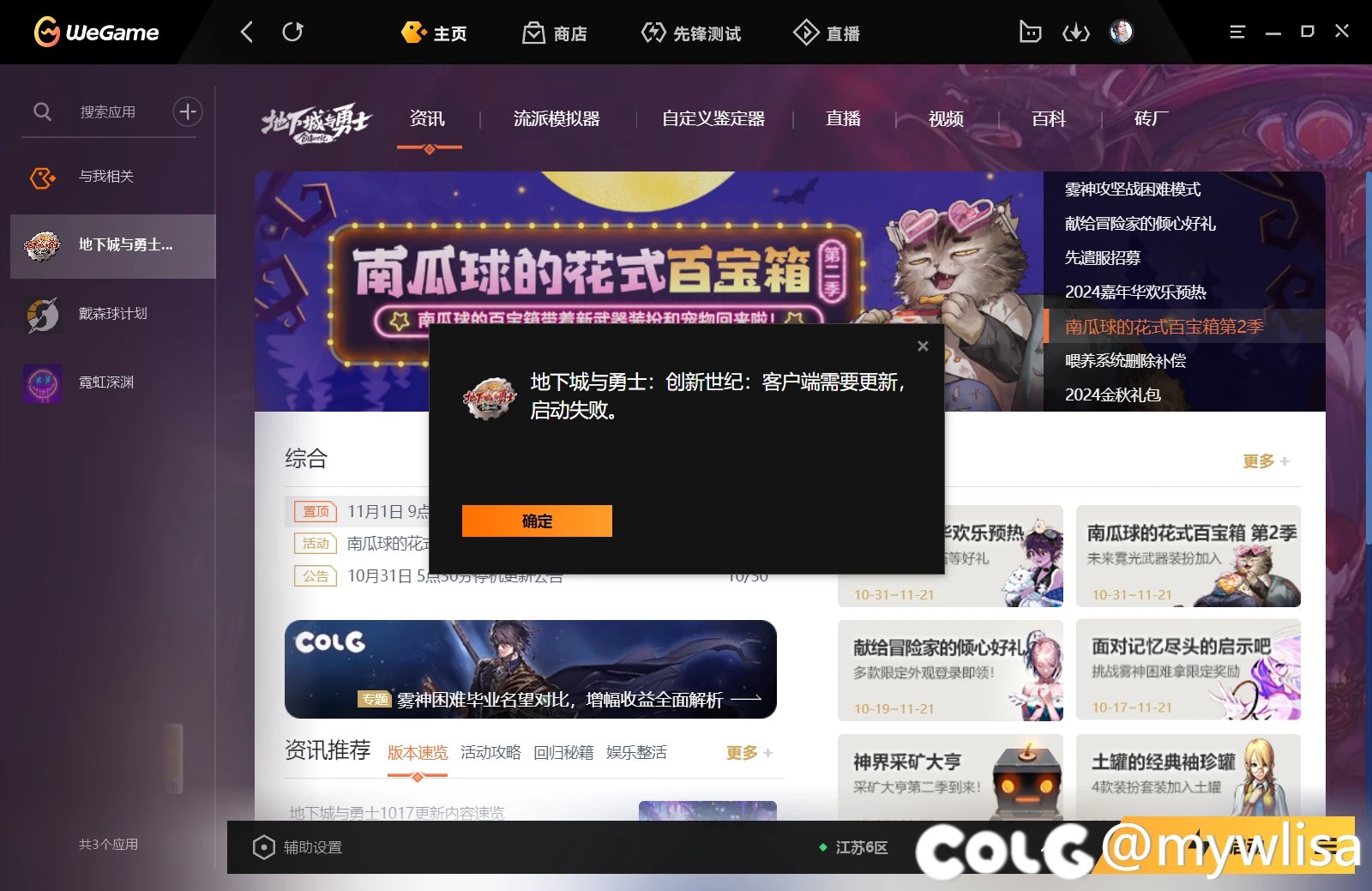 游戏又出啥问题了,咋上不去游戏了？1