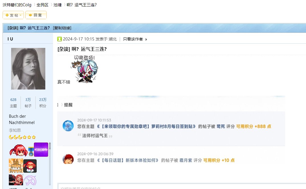 这也能四连？1