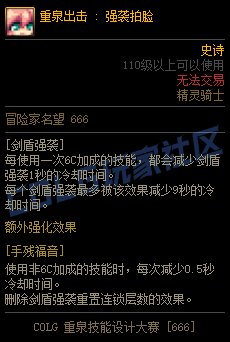 这才是地精想要的强袭特化1