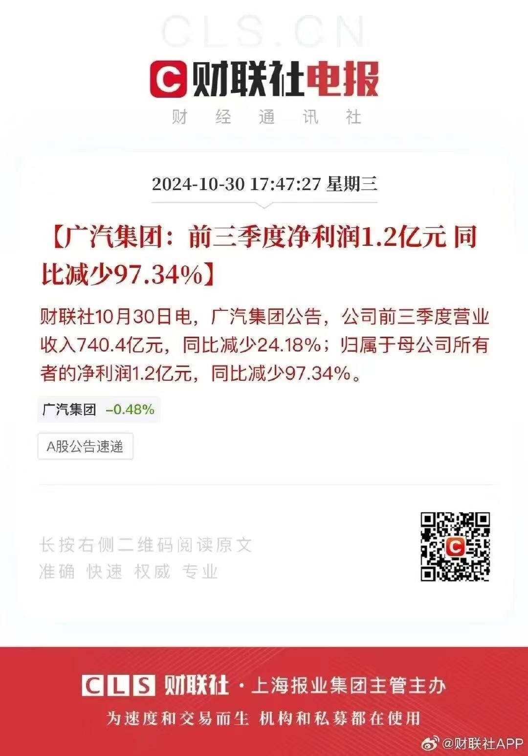 广汽怎么混成这样了………………1