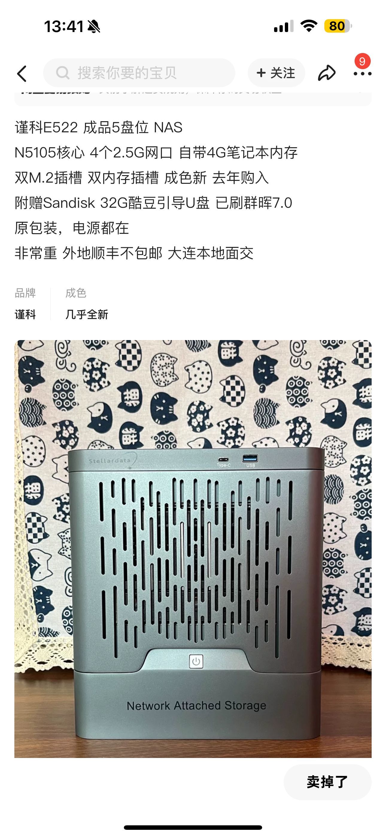 本年度购入数码产品盘点，多图1