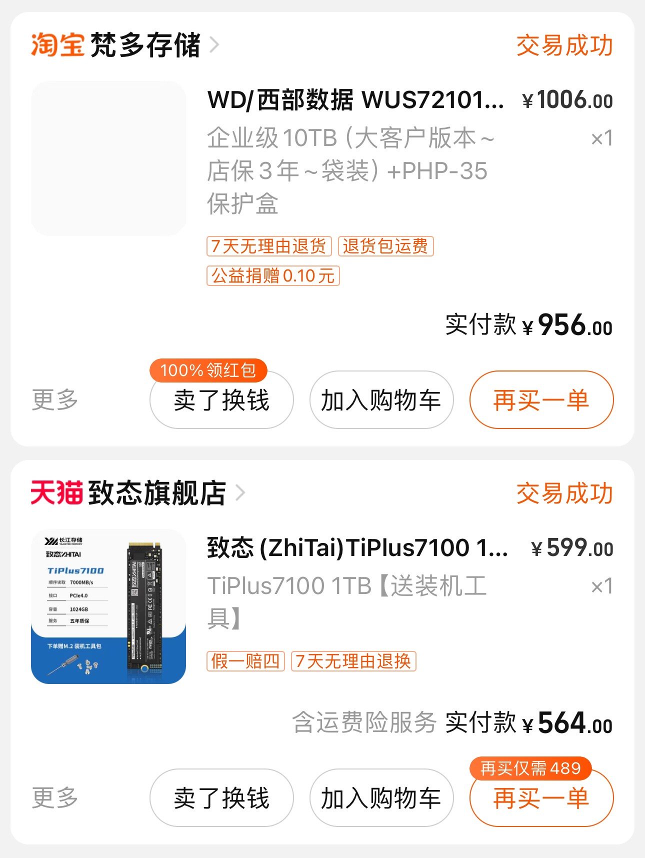 本年度购入数码产品盘点，多图3