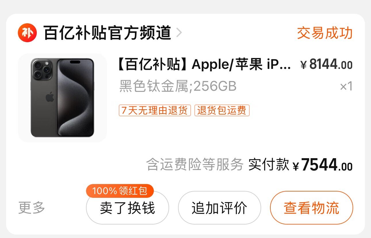 本年度购入数码产品盘点，多图7