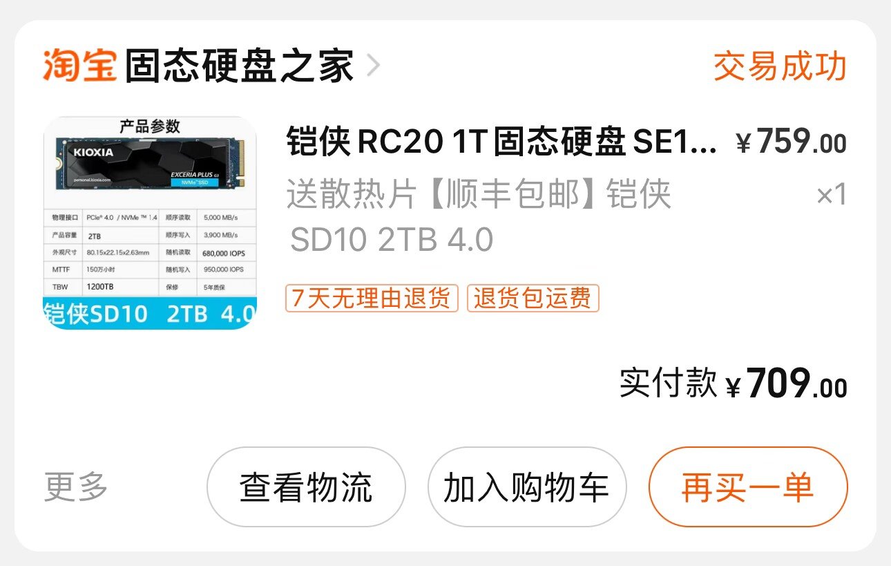 本年度购入数码产品盘点，多图9