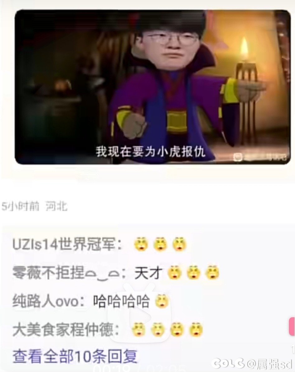 我现在要为小虎报仇.jpg1