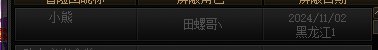 跨六挂人,疑似行为障碍1