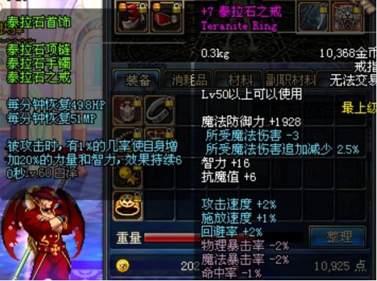 【杂谈：DNF回忆录】从职业套到史诗套，dnf的套装都经历了哪些变化9