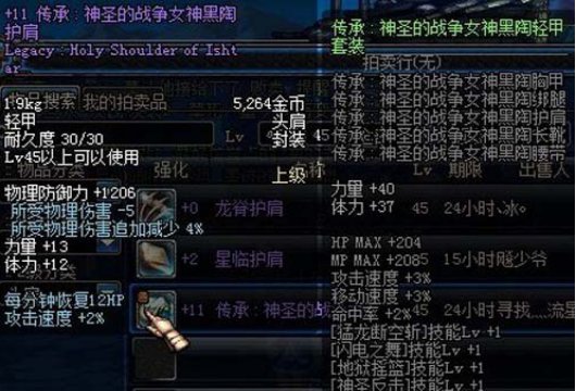 【杂谈：DNF回忆录】从职业套到史诗套，dnf的套装都经历了哪些变化11
